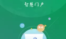 智慧文院app登陆密码是什么