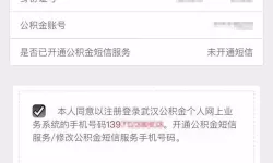 锦州公积金官方网站