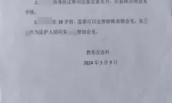 浙江可视会见亲情短信