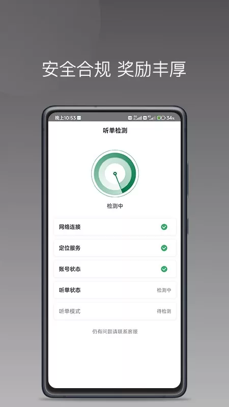 LBCX出行手机版下载