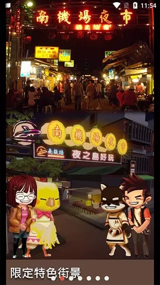 NightMarket最新版下载