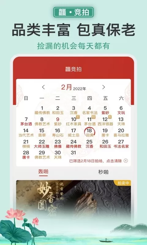 龘藏下载app