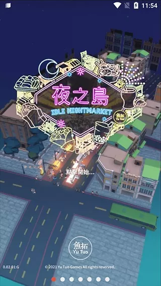 NightMarket最新版下载