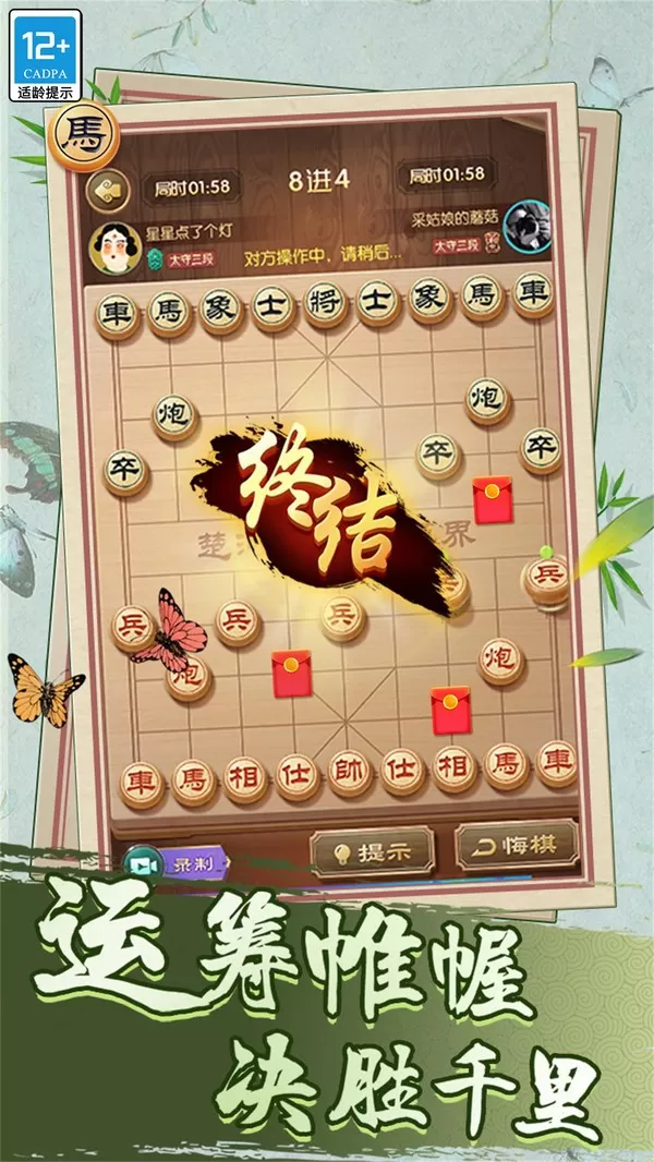 天天玩象棋最新版2024