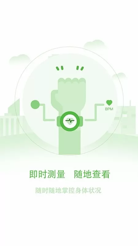 长桑健康app最新版