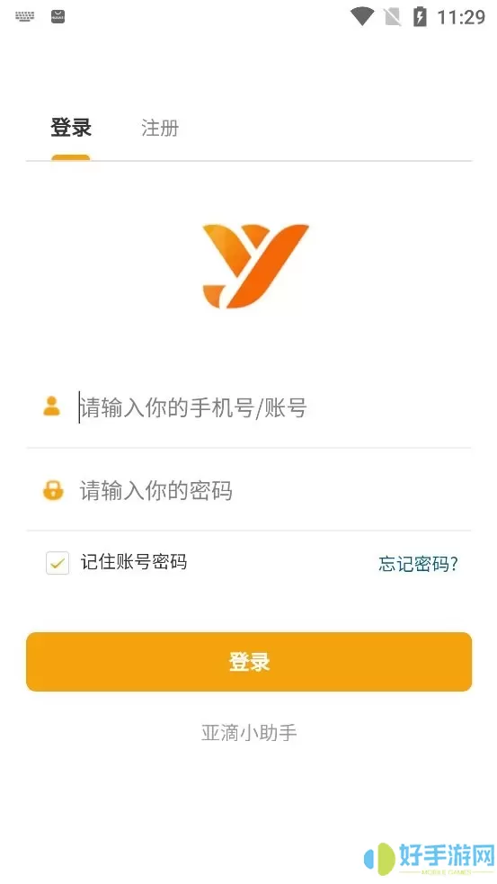 亚滴小助手app下载