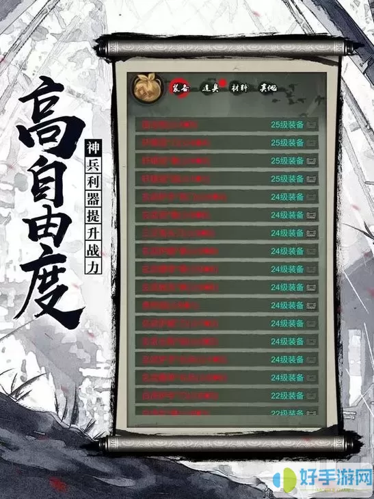 江湖奇缘安卓最新版