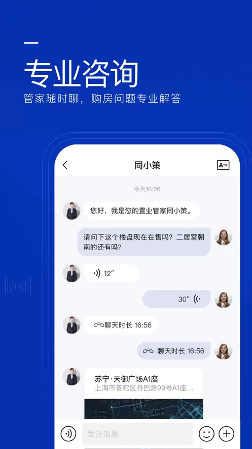 同策好房下载app