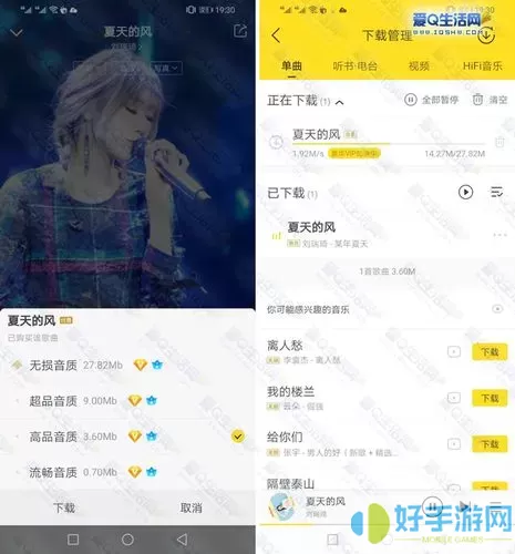 沙发管家酷我音乐破解版最新