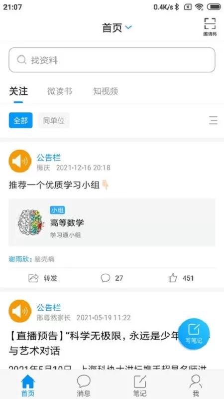 大医精诚官网版下载