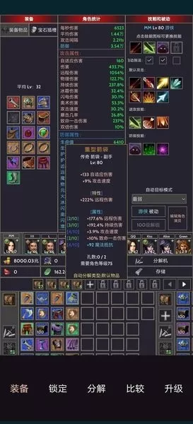 掠夺者联盟最新版