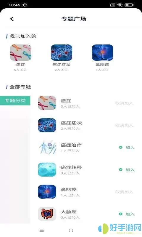 乐问健康下载官网版