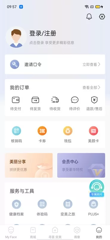 明眸皓齿下载最新版本