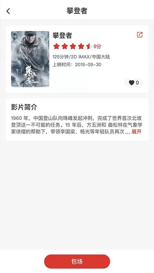 人民放映下载新版