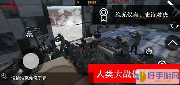 尸潮无尽挑战官方正版