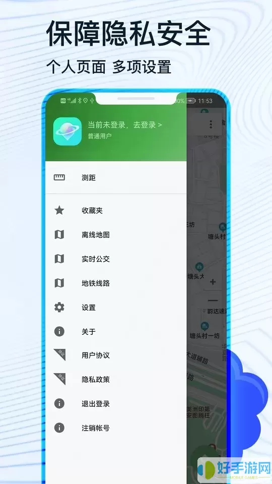 北斗卫星导航app最新版