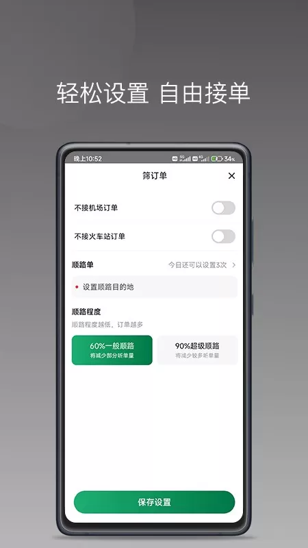 LBCX出行手机版下载