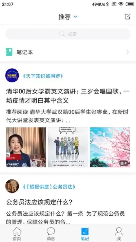 大医精诚官网版下载