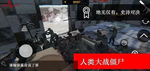 尸潮无尽挑战官方正版