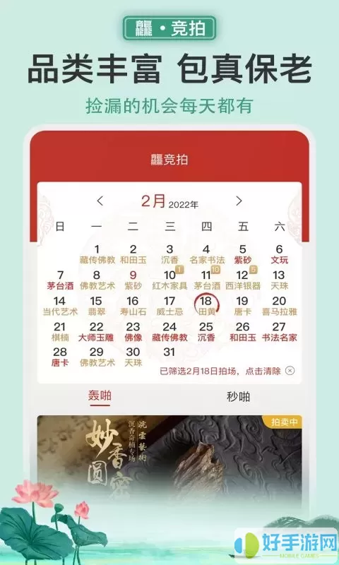 龘藏下载app