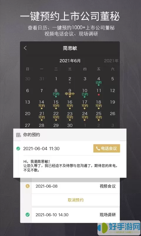 路演中下载最新版本