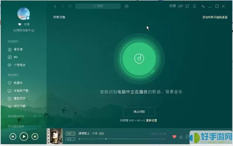 音乐助手不能搜索歌曲