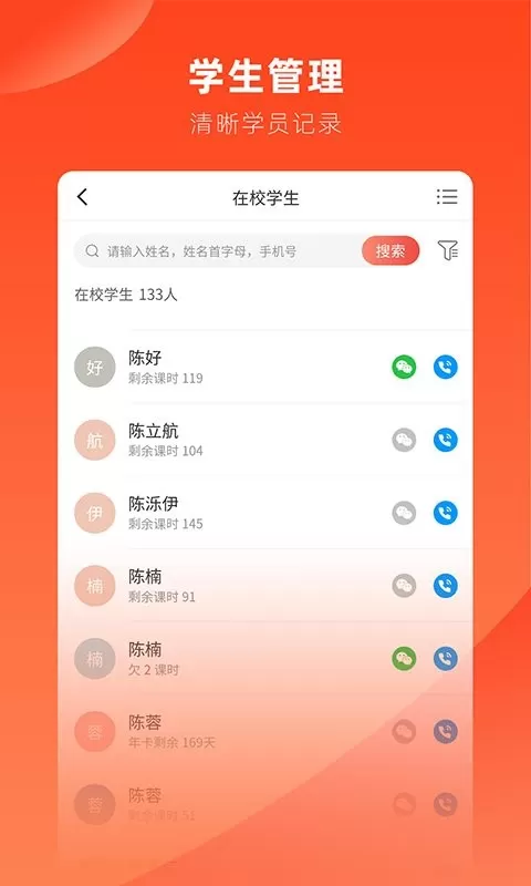 治学下载官方版