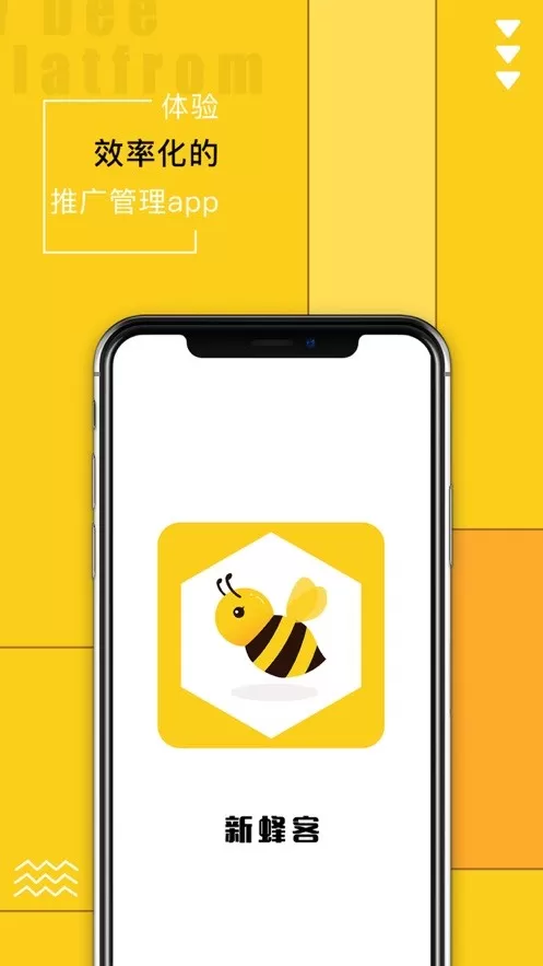 新蜂客手机版