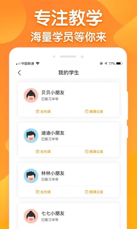 来音练琴老师端官网版旧版本