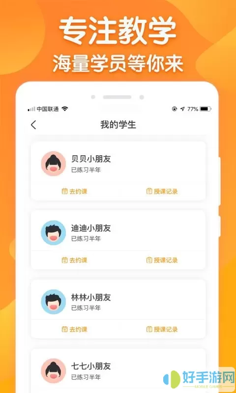 来音练琴老师端官网版旧版本