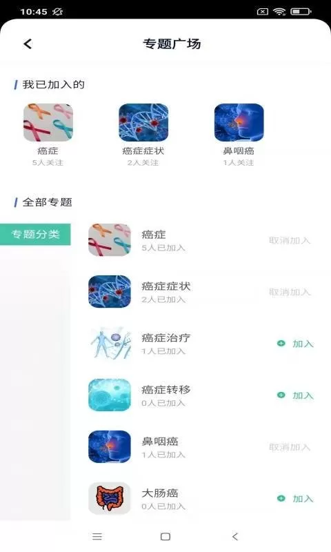 乐问健康下载官网版