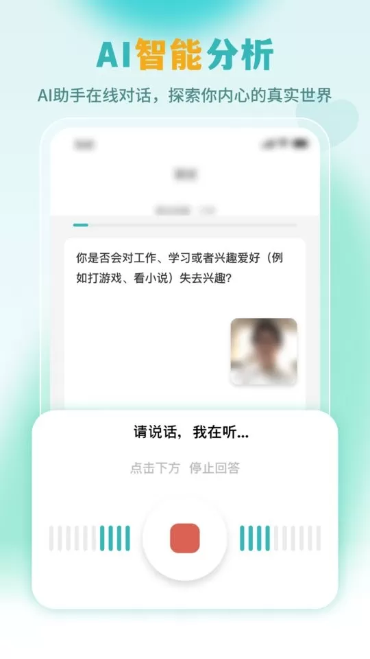 云愈心理最新版下载