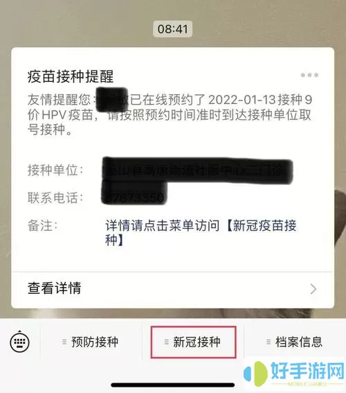 育苗通app最近登录不上