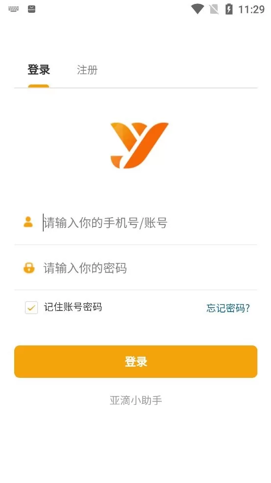 亚滴小助手app下载