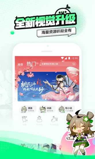 叭哒漫画大全最新版下载