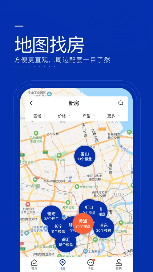 同策好房下载app