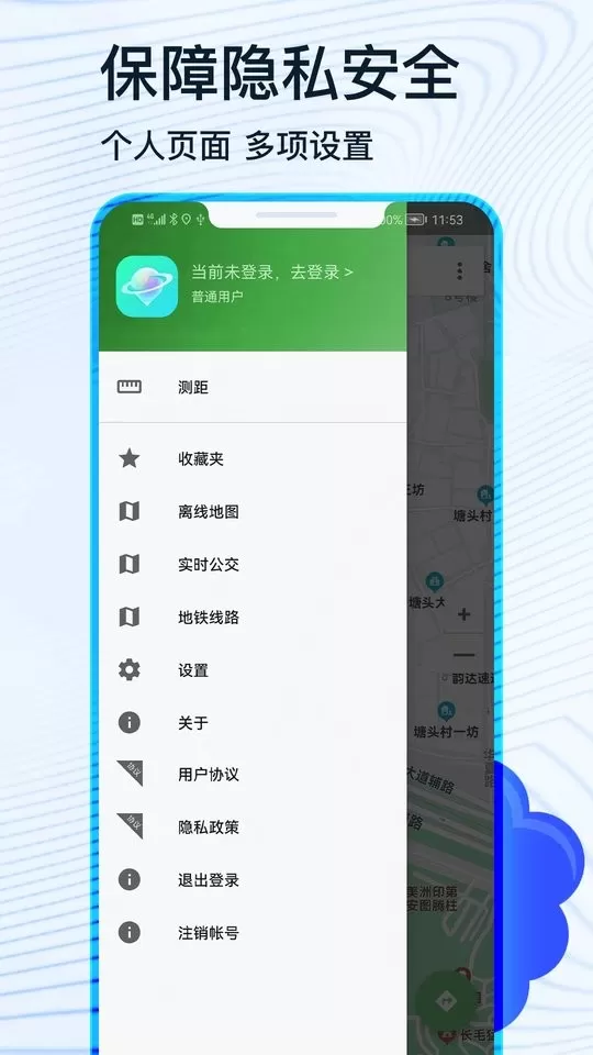 北斗卫星导航app最新版