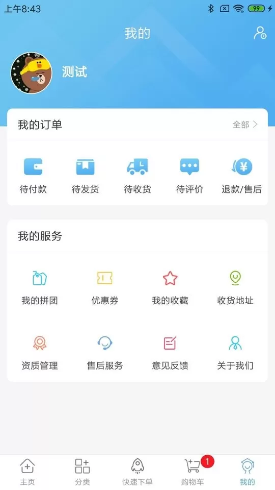 药实在官方版下载