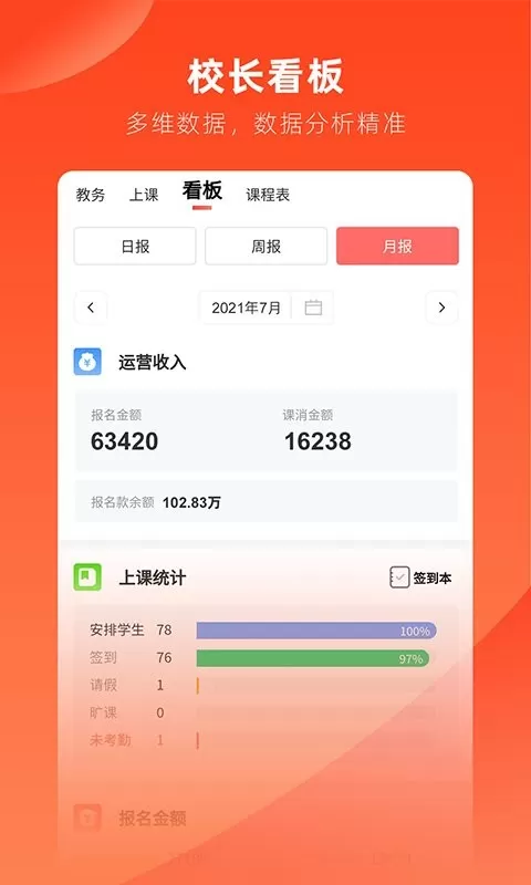 治学下载官方版