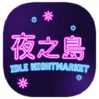 NightMarket最新版下载