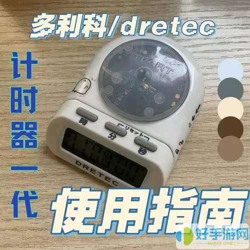 秒表计时器怎么使用图解