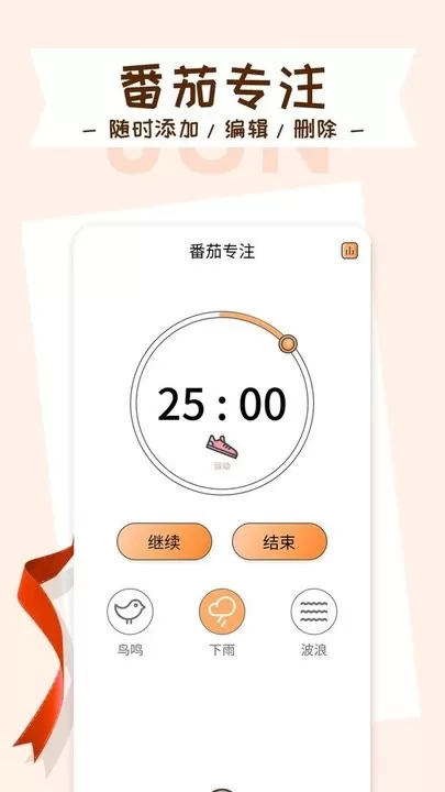 目标管理局app最新版