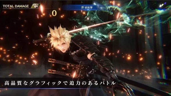 FF7EC官方版下载