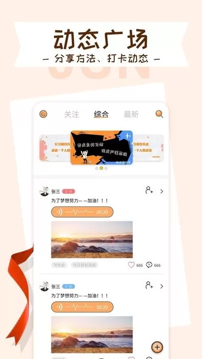 目标管理局app最新版