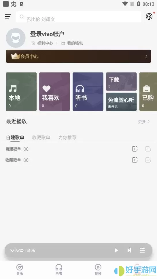 i 音乐下载正版