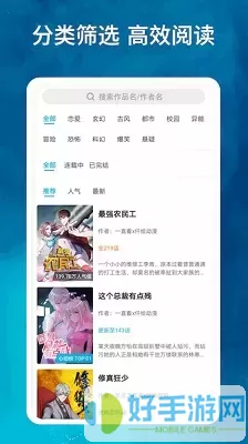 鸟山漫画官网版手机版