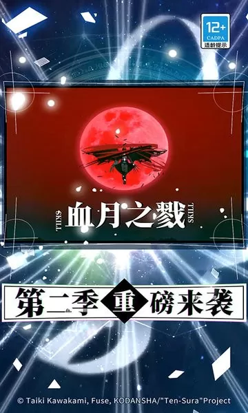 关于我转生变成史莱姆这档事2024最新版