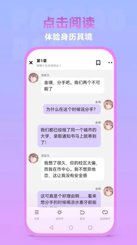 泡泡阅读app最新版