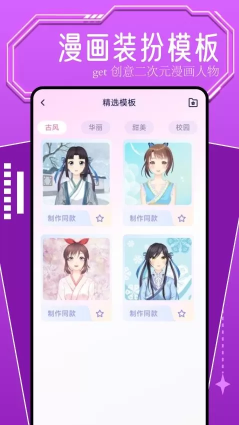 春木漫画板免费版下载