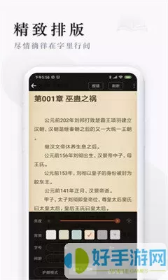 派比小说网手机版下载